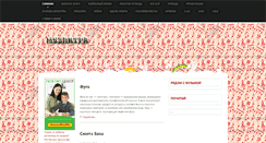 Desktop Screenshot of muzlitra.ru